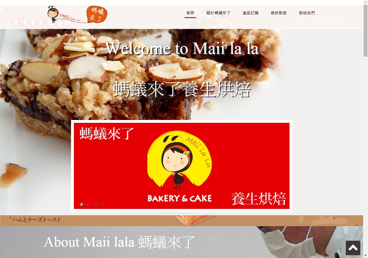 臺灣知名西點(diǎn)烘焙背景十年以上老師傅，為健康養生而開(kāi)創(chuàng  )品牌，一切以天然之原味呈現，讓您在享受甜品同時(shí)也擁有健康.